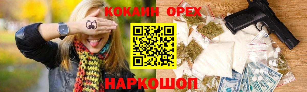 Кокаин Перу Якутск