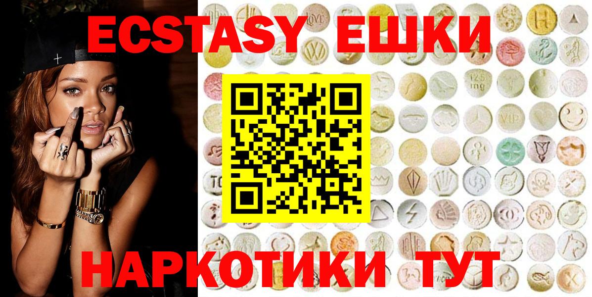 Ecstasy Дубай  Вход с VPN  ЭКСТАЗИ  Экстази XTC  Якутск 
