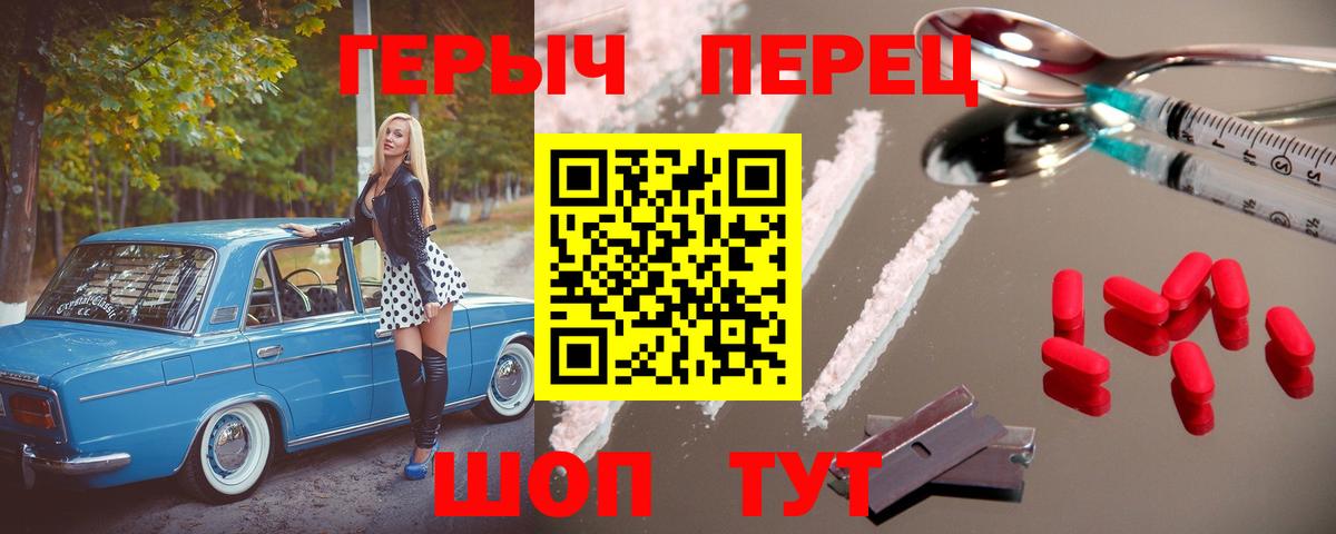 Героин афганец  Вход с VPN  Героин  Якутск 