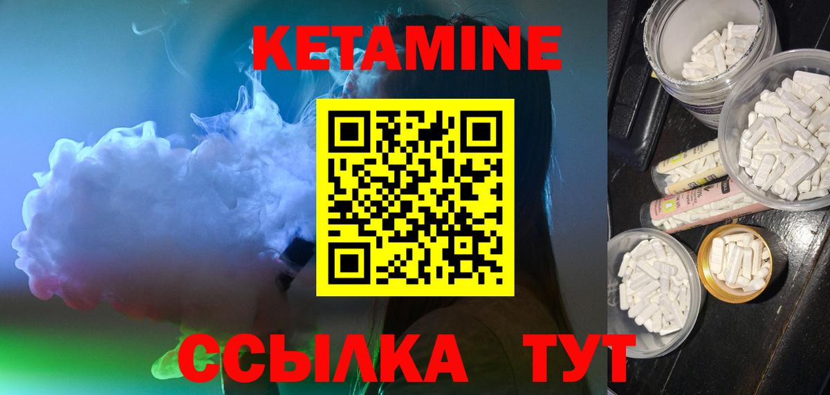 Кетамин ketamine  Вход с VPN  Якутск  Кетамин ketamine 