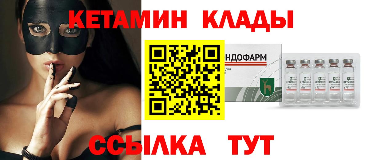КЕТАМИН ketamine Якутск