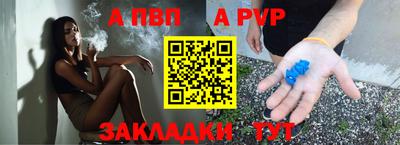 ALPHA PVP Краснознаменск