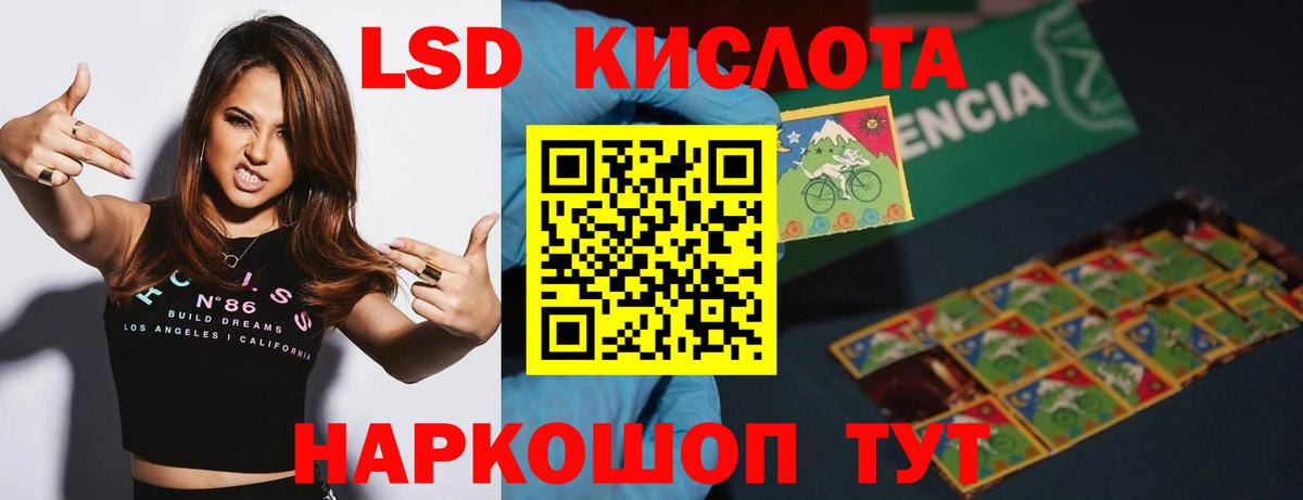 Лсд 25 экстази кислота Якутск