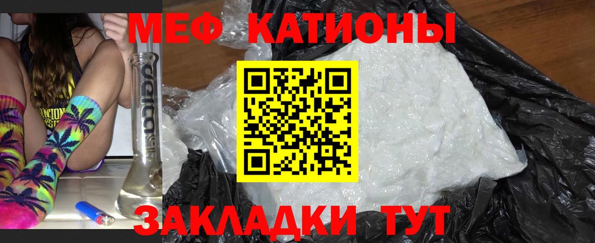 МЕФ  Меф VHQ  Вход с VPN  Якутск  Мефедрон мяу мяу  Мефедрон 
