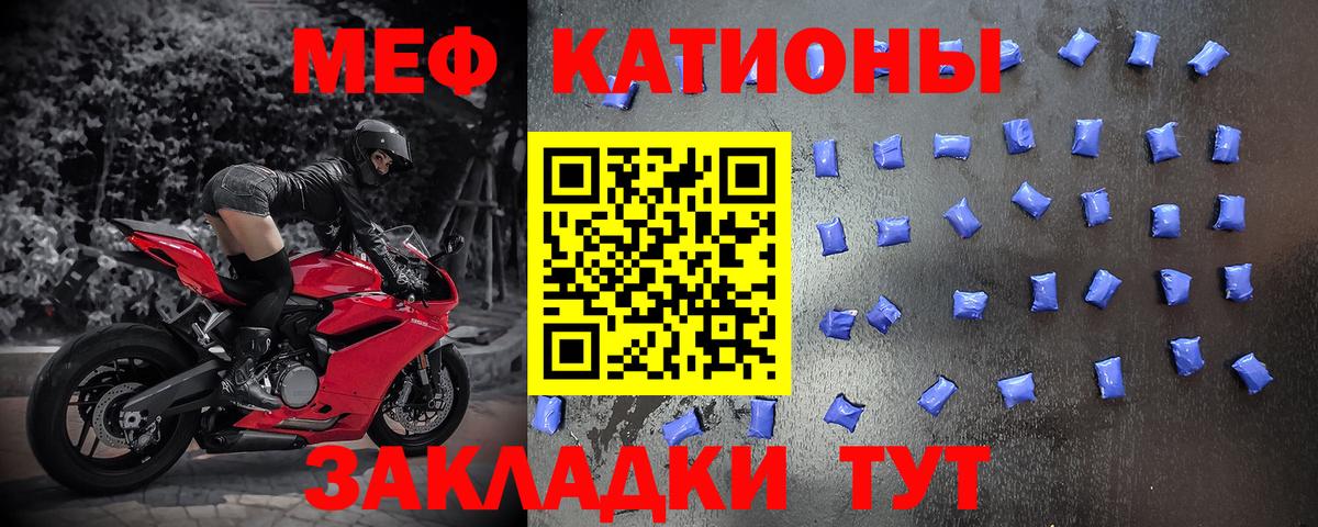 Меф кристаллы Якутск