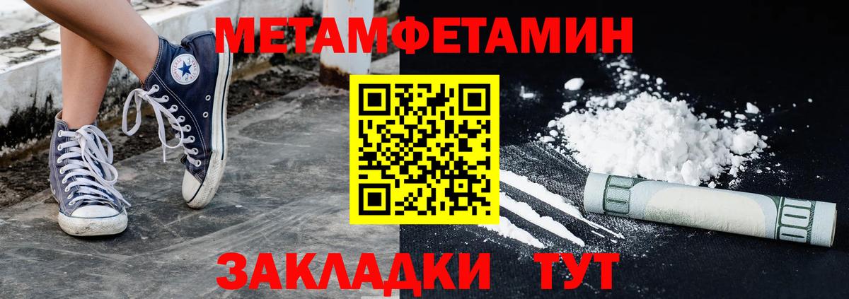 Якутск  МЕТАМФЕТАМИН пудра  МЕТАМФЕТАМИН пудра  МЕТАМФЕТАМИН  Вход с VPN 