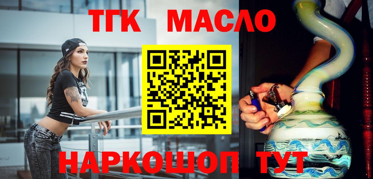 Якутск  Дистиллят ТГК жижа  ТГК вейп с тгк  Вход с VPN 