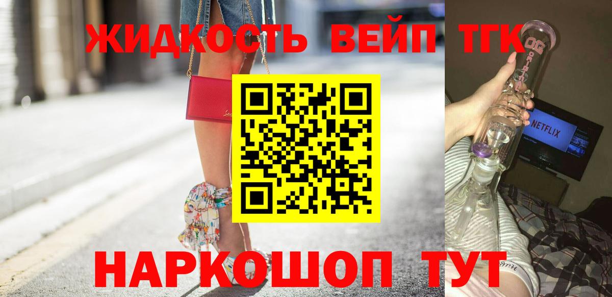 Дистиллят ТГК гашишное масло Якутск