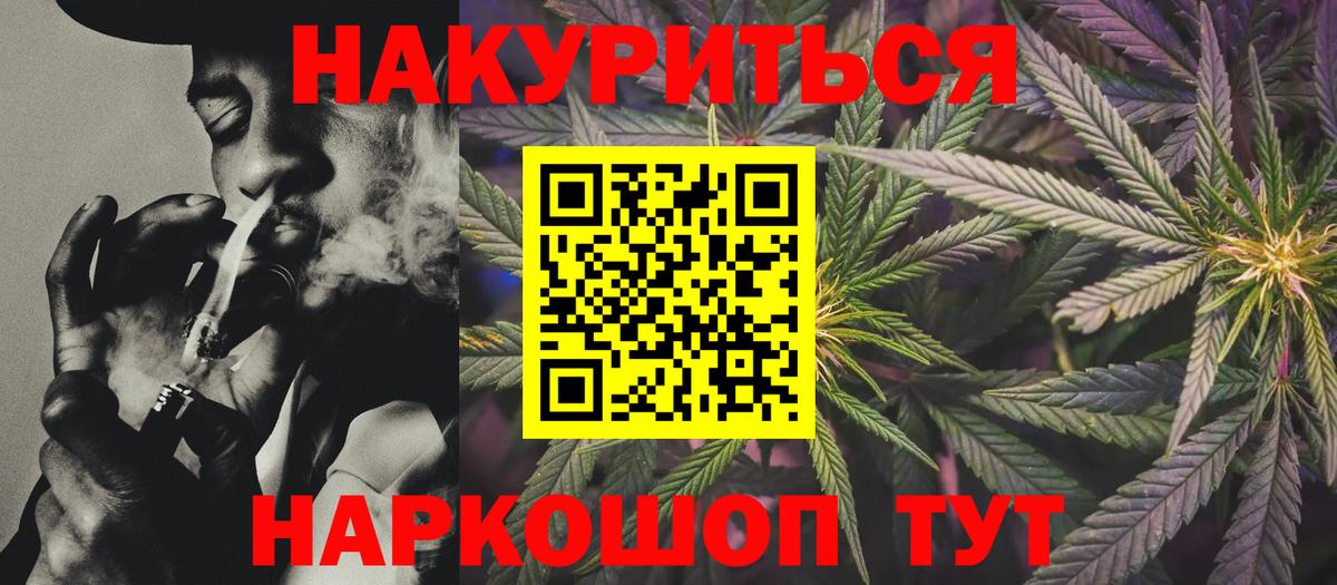 МАРИХУАНА сатива  Вход с VPN  МАРИХУАНА сатива  Бошки Шишки White Widow  Якутск 